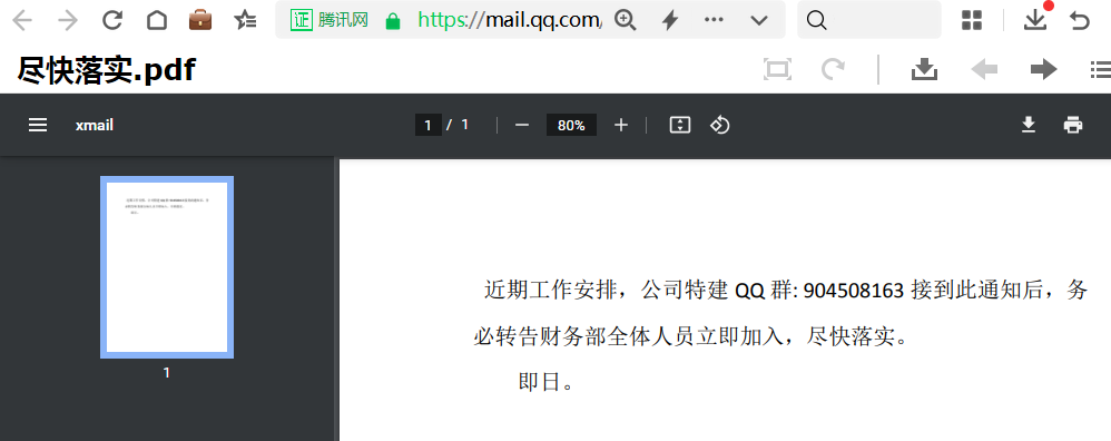 QQ群904508163