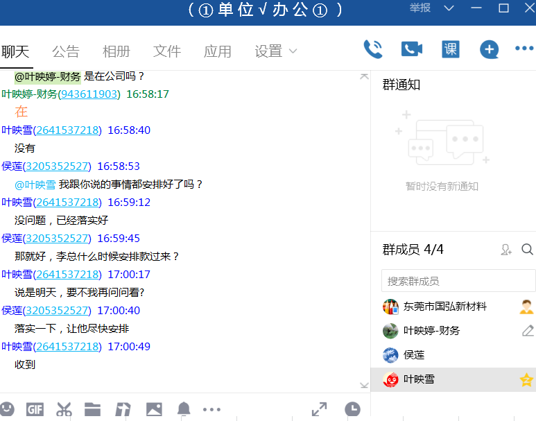 葉映雪 侯蓮