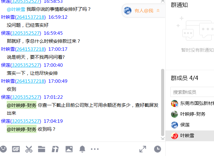 公賬余額