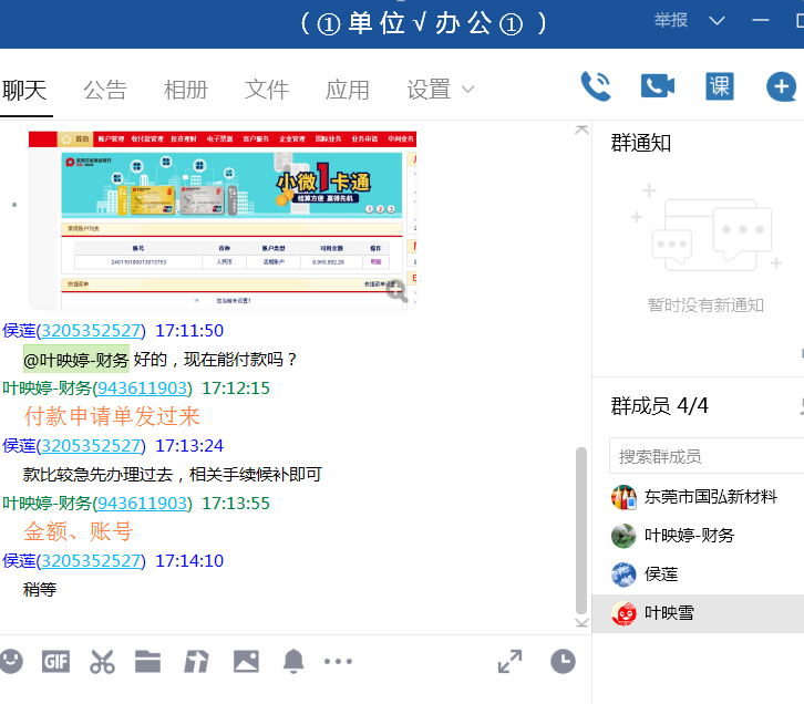 騙局