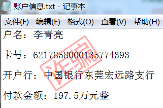 東莞李青亮